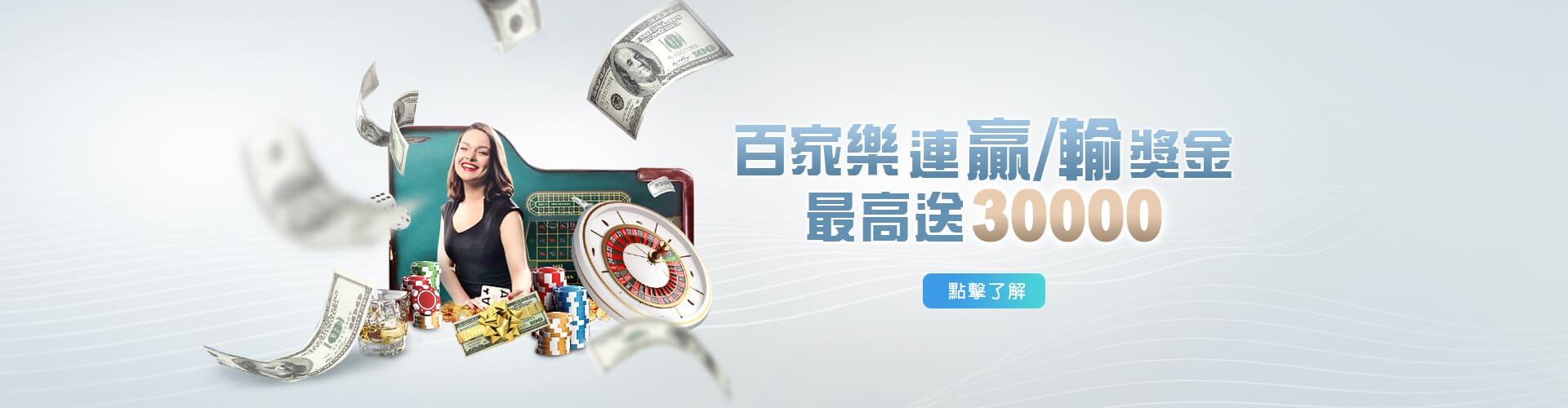 線上娛樂城推薦百家樂優惠連贏送