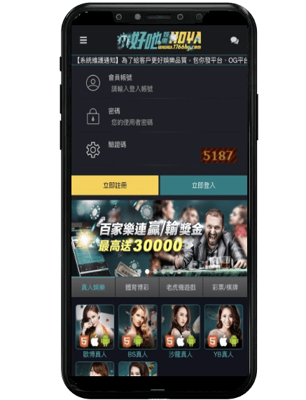 線上娛樂城推薦平台畫面
